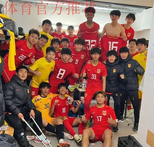 中国足协积极关注U17锦标赛小球员受伤一事