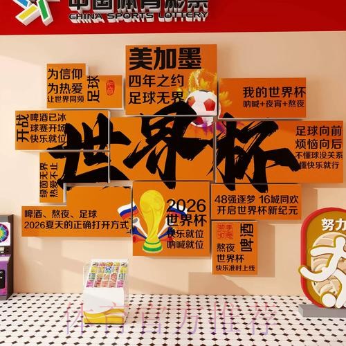 世界杯下注入口